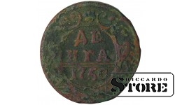 Russia Denga 1750