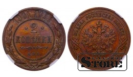 Vene Impeerium, 2 kopikat, 1901. aasta, SPB, NGC AU DETAILS, Nikolai II