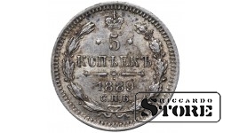 Vene Impeerium, 5 kopikat, 1889. aasta, Aleksander III