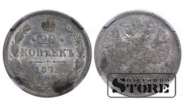 Vene Impeerium, 20 kopikat, 1871. aasta, Aleksander II, NNR