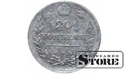 Российская Империя Александр I (1802 - 1825), 20 Копеек 1816 год, Серебро, СПБ