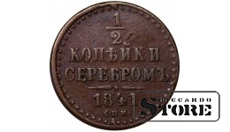 Vene Impeerium, ½ kopikat, 1841. aasta, Nikolai I
