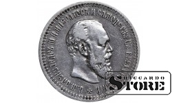 Vene Impeerium, 50 kopikat, 1894. aasta, Aleksander III