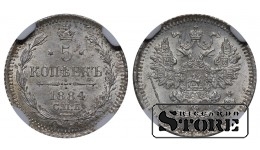 Vene Impeerium, 5 kopikat, 1884. aasta, SPB-AG, NGC UNC DETAILS, Aleksander III
