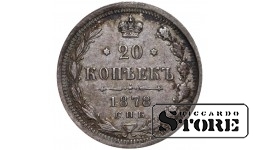 Russian Empire, 20 Kopecks, 1878 year, Alexander II