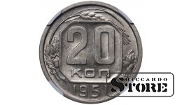 Soviet Union, 20 Kopecks, 1951, Copper-Nickel Coin, NGC MS 62