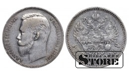 Российская империя, 1 рубль, 1901 год, (ФЗ)