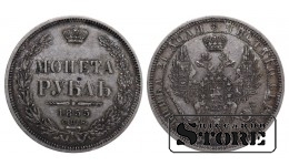 Vene Impeerium, 1 rubla, 1855. aasta, Nikolai I — Aleksander II
