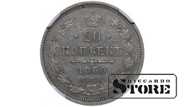 Vene impeerium, 20 kopikat, 1860 aasta, hõbe, SPB-FB, NGC, AU 58