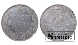 Vene Impeerium, 1 rubla, 1850. aasta, SPB-PA, NGC AU DETAILS, Nikolai I