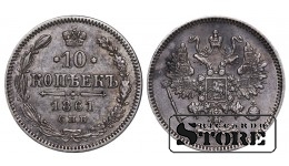 Российская Империя, 10 копеек, 1861 год, Александр II