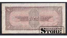 Russia 1 Rouble 1938