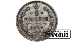 Vene Impeerium, 5 kopikat, 1891. aasta, Aleksander III