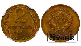 Soviet Union, 2 Kopecks, 1939 year, Aluminum-Bronze, NGC MS 64