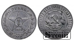 NSVL, 1 rubl, 1921. aasta, hõbe