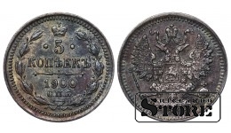 Vene Impeerium, 5 kopikat, 1900. aasta, Nikolai II