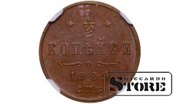 Vene impeerium, ½ kopikat, 1909 aasta, vask, SPB, NGC, MS 63 BN