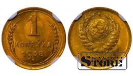 NSVL, 1 kopikas, 1938. aasta, alumiinium-pronks, NGC MS 66