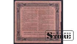 Russia 100 Roubles 1915