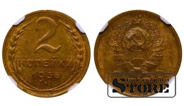 Soviet Union, 2 Kopecks, 1936 year, Aluminum-Bronze, NGC MS 63