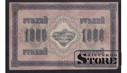 Russia 1000 Roubles 1917
