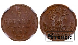 Vene impeerium, ½ kopikat, 1909 aasta, vask, SPB, NGC, MS 63 BN