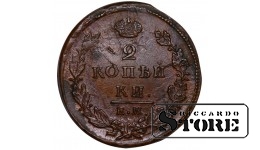 Vene Impeerium, 2 kopikat, 1825. aasta, Aleksander I