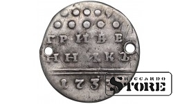 Vene Impeerium, 1 grivennik, 1733. aasta, Anna I