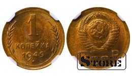 Soviet Union, 1 Kopeck, 1949 year, Aluminum-Bronze, NGC MS 65