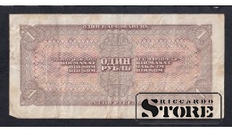 Russia 1 Rouble 1938