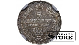 Vene Impeerium, 5 kopikat, 1855. aasta, SPB-NI, NGC UNC DETAILS, Nikolai I — Aleksander II