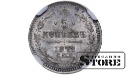 Vene Impeerium, 5 kopikat, 1877. aasta, SPB-NI, NGC UNC DETAILS, Aleksander II