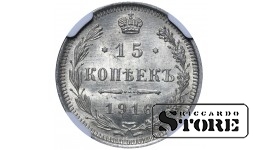 Российская Империя, 15 Копеек 1916 - MS 65
