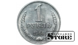 1964 USSR Coin Copper-Zinc-Nickel Coinage Rare 1 ruble Y# 134a.2 #SU4322