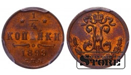 Vene impeerium, ¼ kopeek, 1899 aasta, vask, SPB, PCGS MS 64 RB