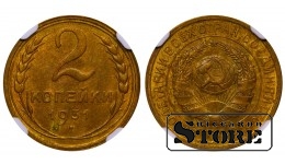 Soviet Union, 2 Kopecks, 1931 year, Aluminum-Bronze, NGC MS 63