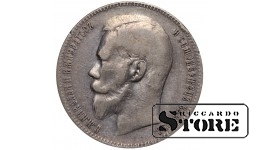 Russia 1 Rouble 1898 *