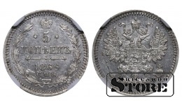 Russian Empire, 5 Kopecks, 1866 year, SPB-NF, NGC UNC DETAILS, Alexander II