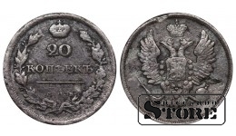 Российская Империя, 20 копеек, 1810 год, Александр I