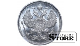Российская империя, монета 1915 года Николая II, серебро Y# 22a, NGC MS 64