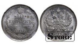 Vene Impeerium, 10 kopikat, 1915. aasta, VS, NGC MS 66, Nikolai II