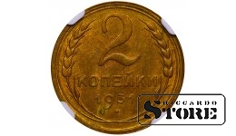 Soviet Union, 2 Kopecks, 1931 year, Aluminum-Bronze, NGC MS 63