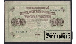 Russia 1000 Roubles 1917