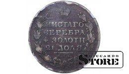 Vene Impeerium, 1 rubla, 1817. aasta, SPB-PS, NGC VF DETAILS, Aleksander I