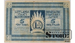 Latvia, 5 Rubli, 1919, F, 386633A