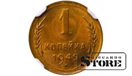 Soviet Union, 1 Kopeck, 1949, Aluminum-Bronze, NGC MS 67