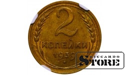 Soviet Union, 2 Kopecks, 1939 year, Aluminum-Bronze, NGC MS 64