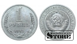 1972 USSR Coin Copper-Zinc-Nickel Coinage Rare 1 ruble Y# 134a.2 #SU4309