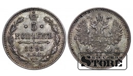 Vene Impeerium, 5 kopikat, 1891. aasta, Aleksander III