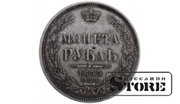 Vene Impeerium, 1 rubla, 1855. aasta, Nikolai I — Aleksander II